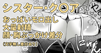 仕事で嫌な事があって帰ったら彼氏とすぐえっちしたいな～って思ってたら cover