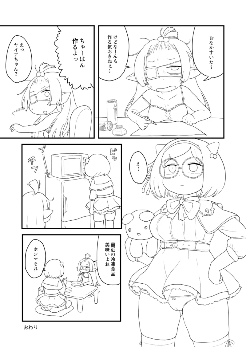 ぶるじょわ page 8 full