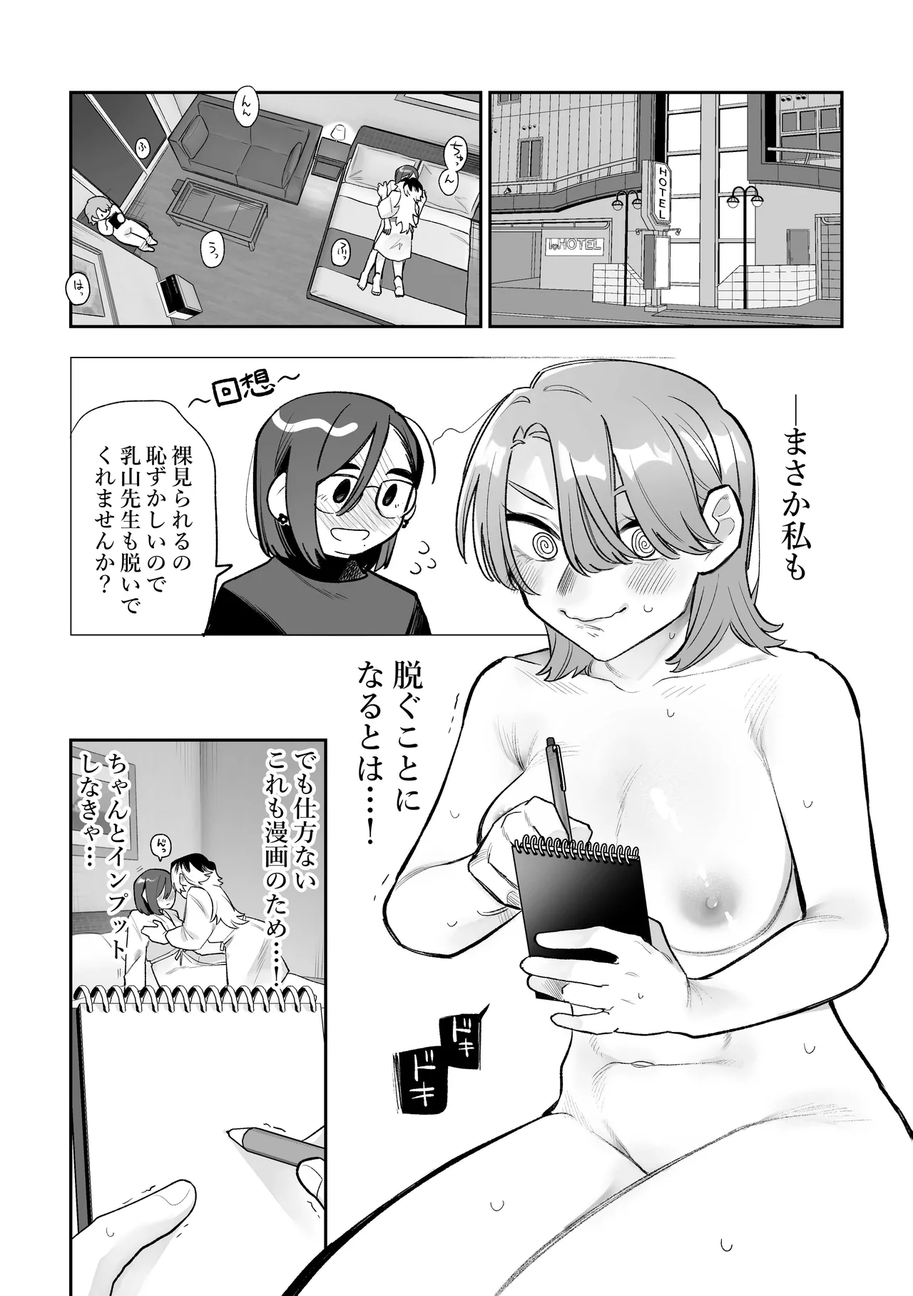 Onna Doushi no Sex ga Mitakatta dake nano ni Watashi mo Suru Koto ni Nattan da ga! page 10 full