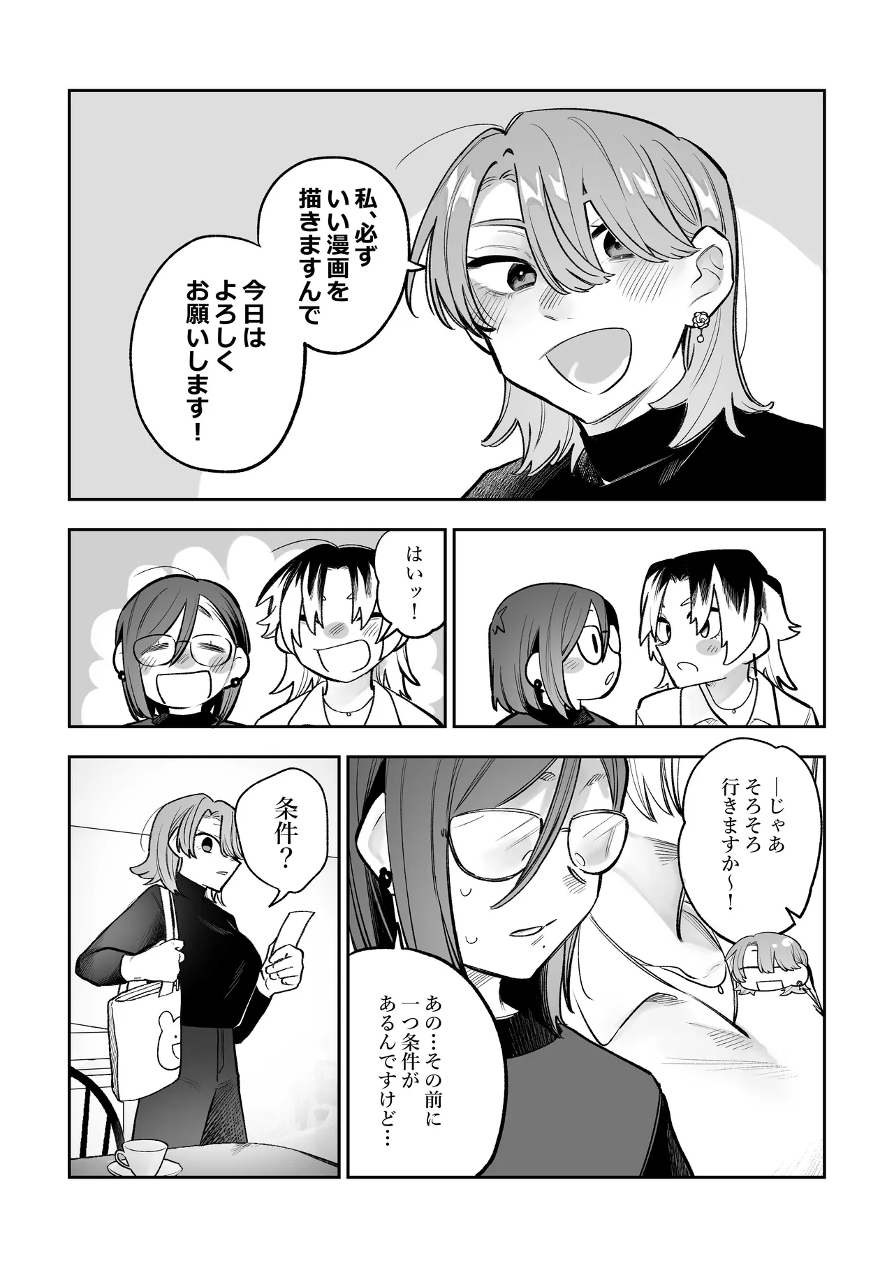 Onna Doushi no Sex ga Mitakatta dake nano ni Watashi mo Suru Koto ni Nattan da ga! page 9 full