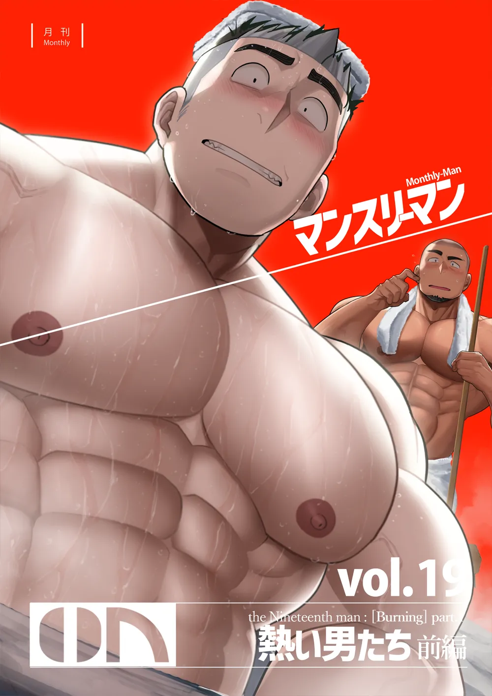 Monthly-Man+vol.19 page 1 full