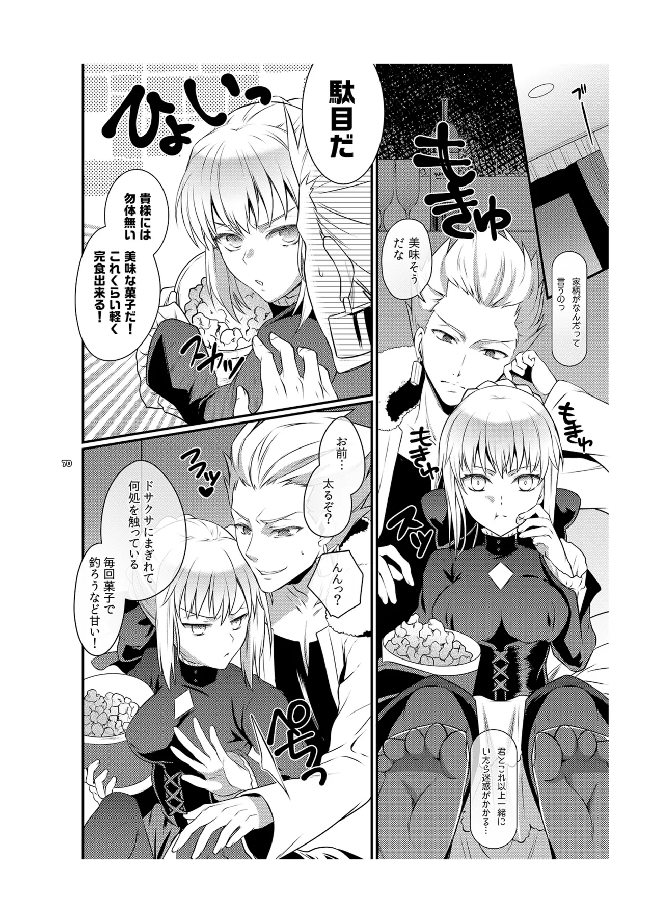 Cinema Complex page 7 full