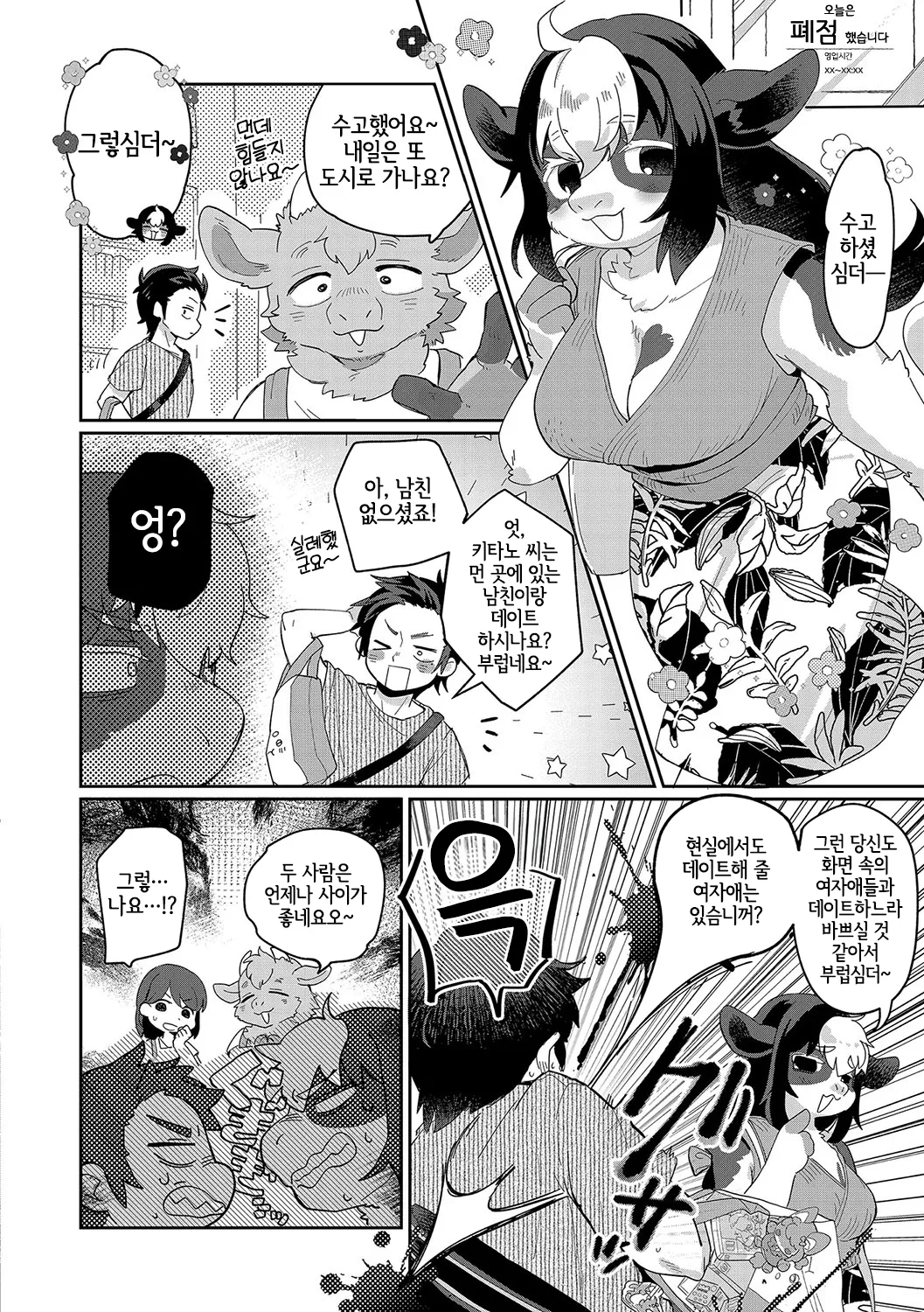 あなたの裏アカも〜バレてます page 3 full