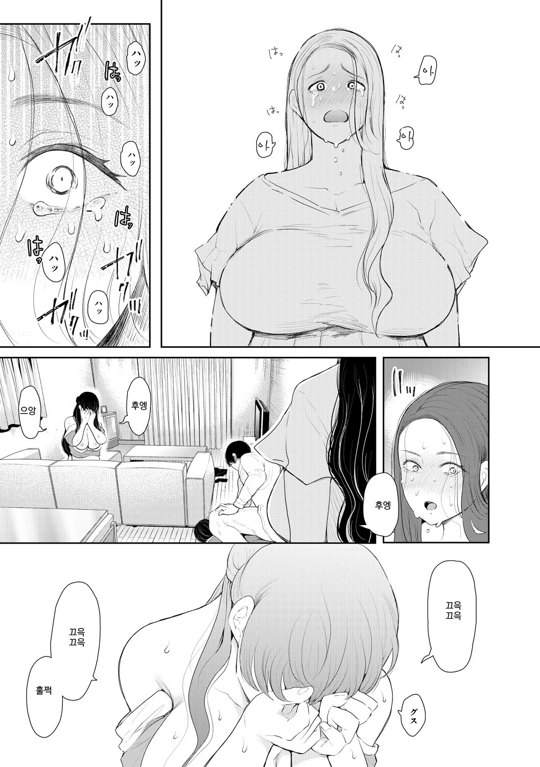 Netorareta Hitozuma | 빼앗긴 유부녀 Ch. 4 page 10 full
