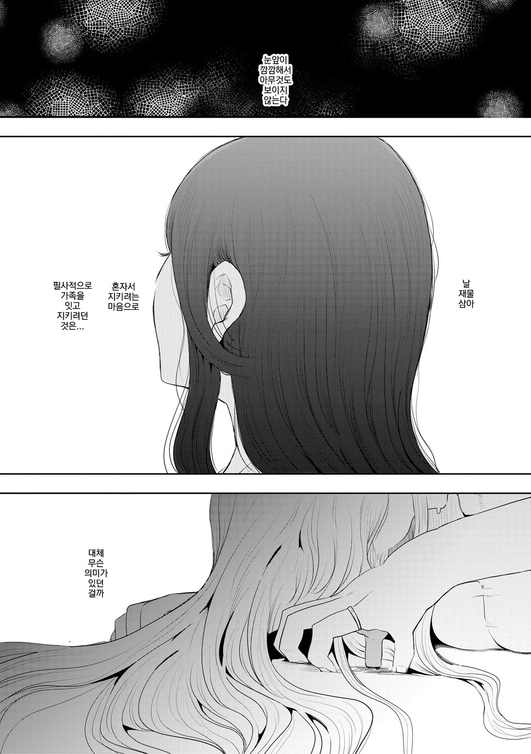 Netorareta Hitozuma | 빼앗긴 유부녀 Ch. 4 page 2 full