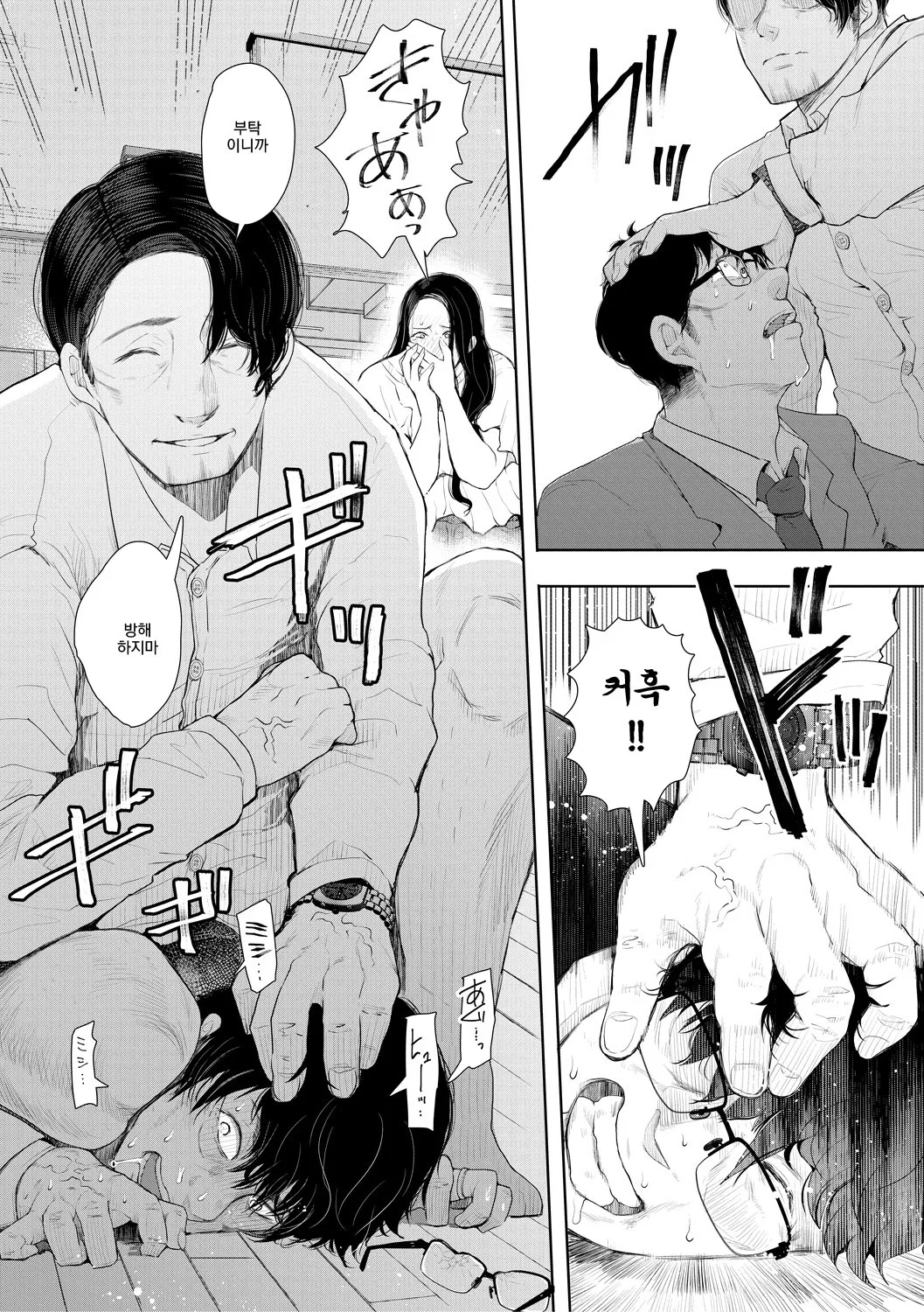 Netorareta Hitozuma | 빼앗긴 유부녀 Ch. 4 page 8 full