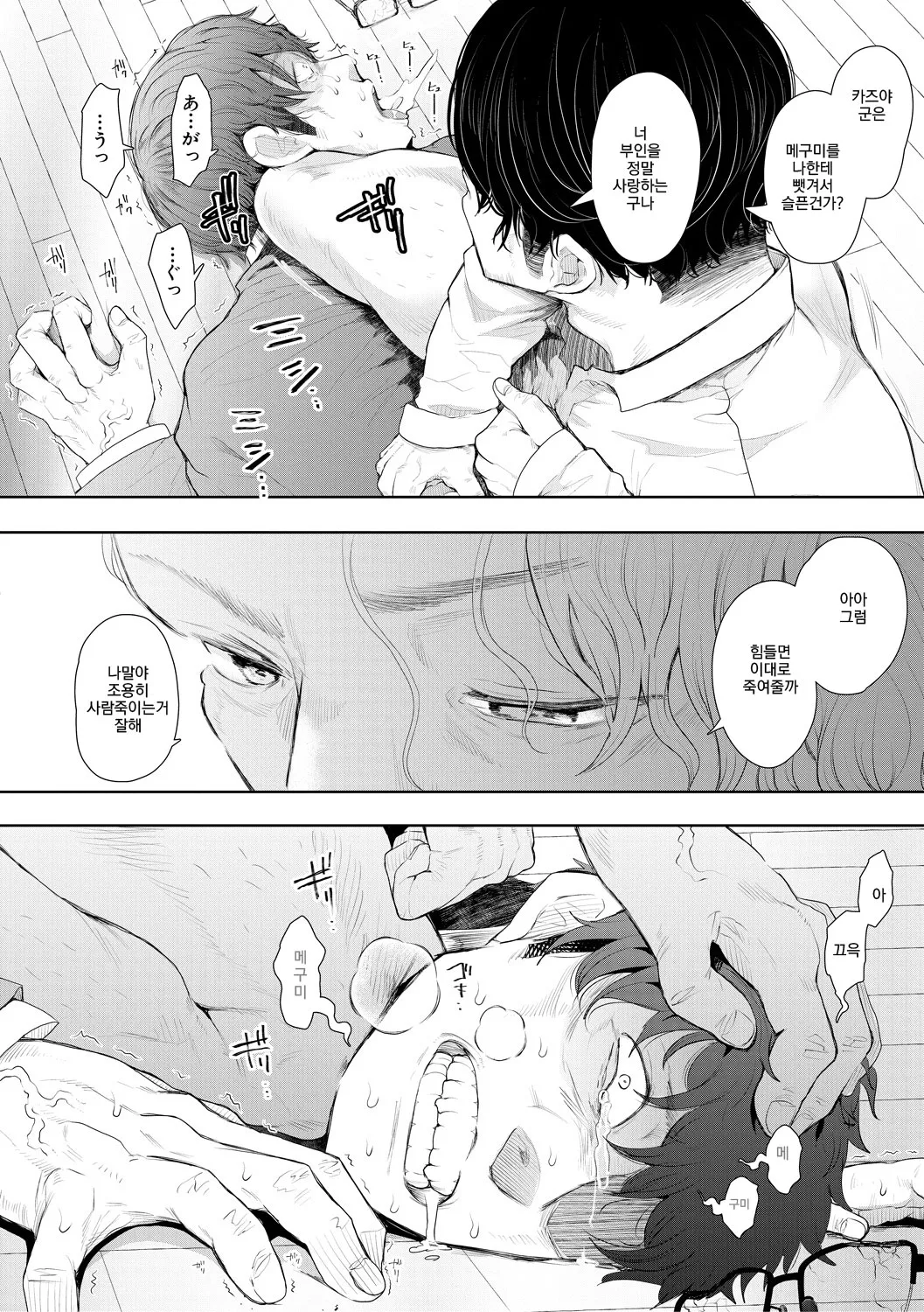Netorareta Hitozuma | 빼앗긴 유부녀 Ch. 4 page 9 full