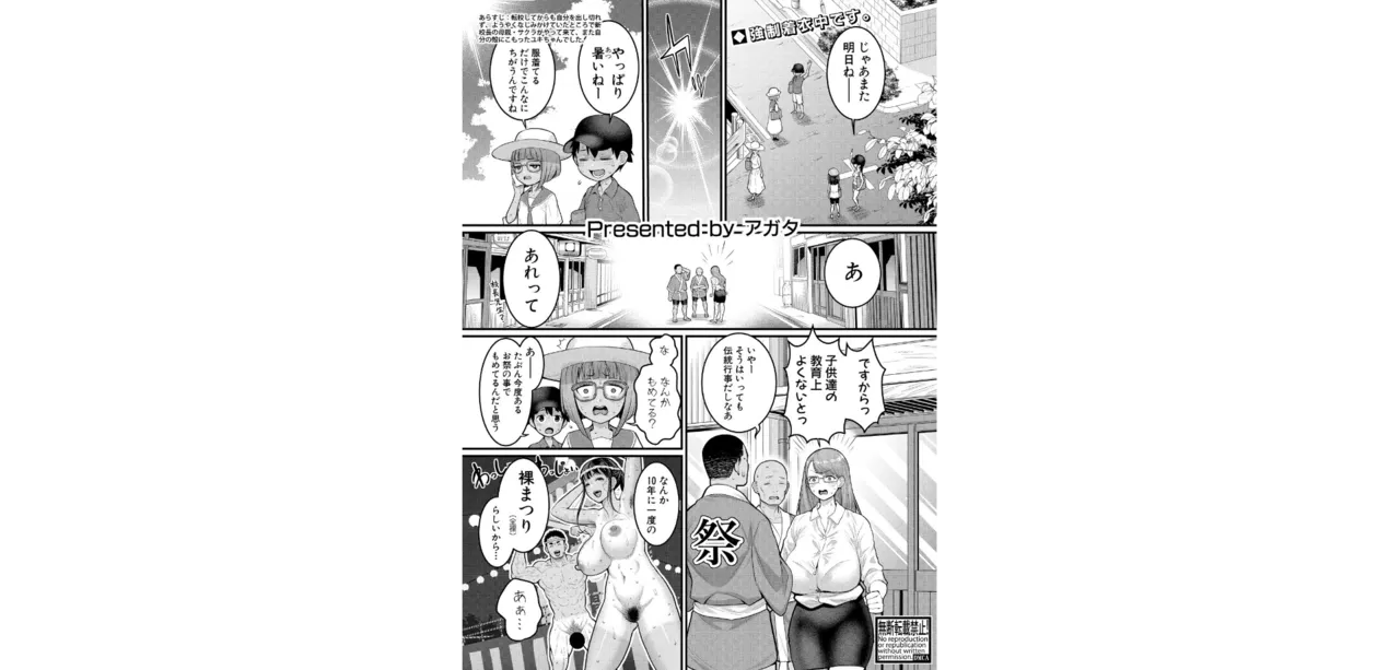 hada kagurashi 【dai 10 wa】 page 1 full
