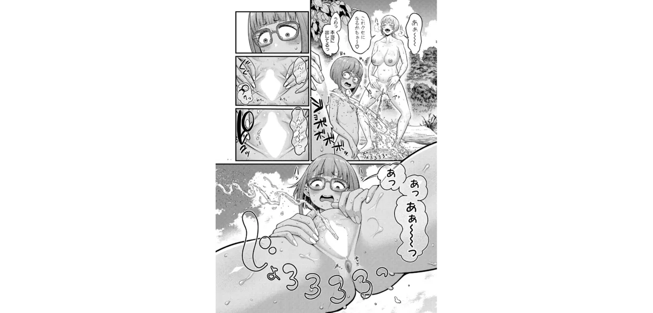 hada kagurashi 【dai 10 wa】 page 8 full
