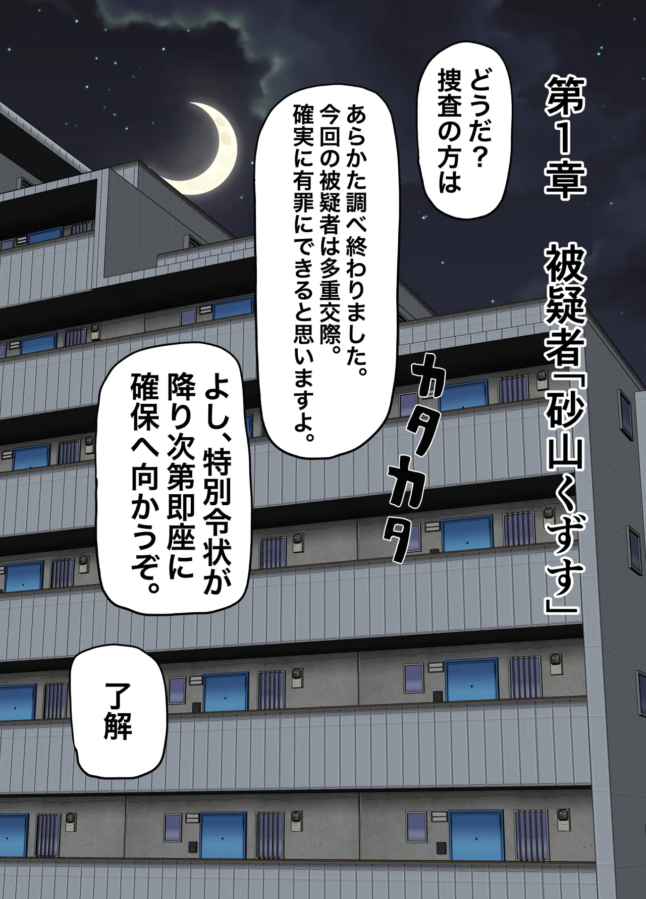 meusi ka no kei zenpen page 2 full