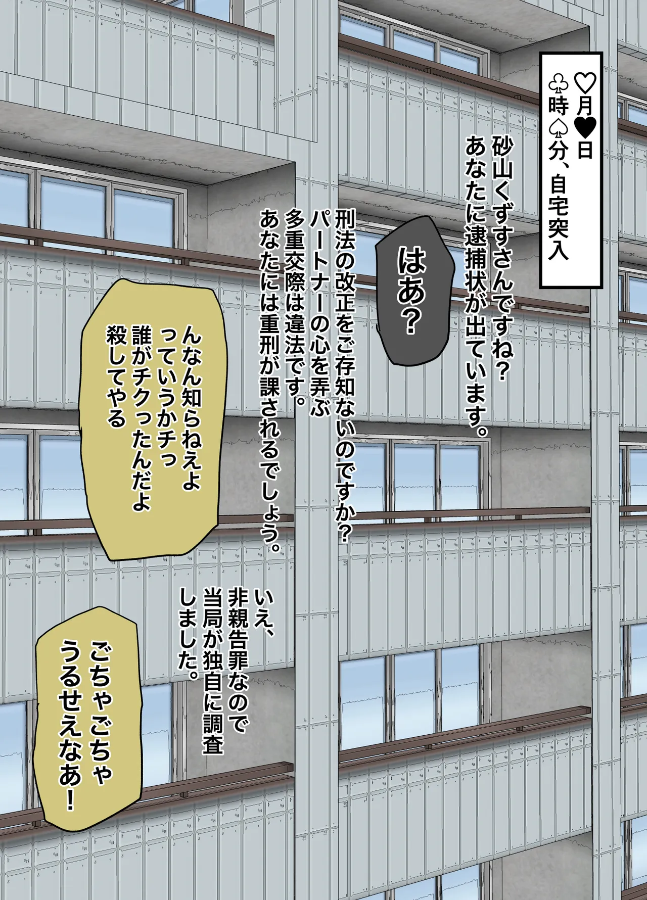 meusi ka no kei zenpen page 6 full