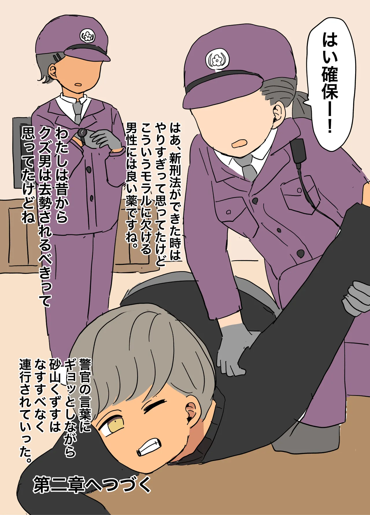 meusi ka no kei zenpen page 7 full