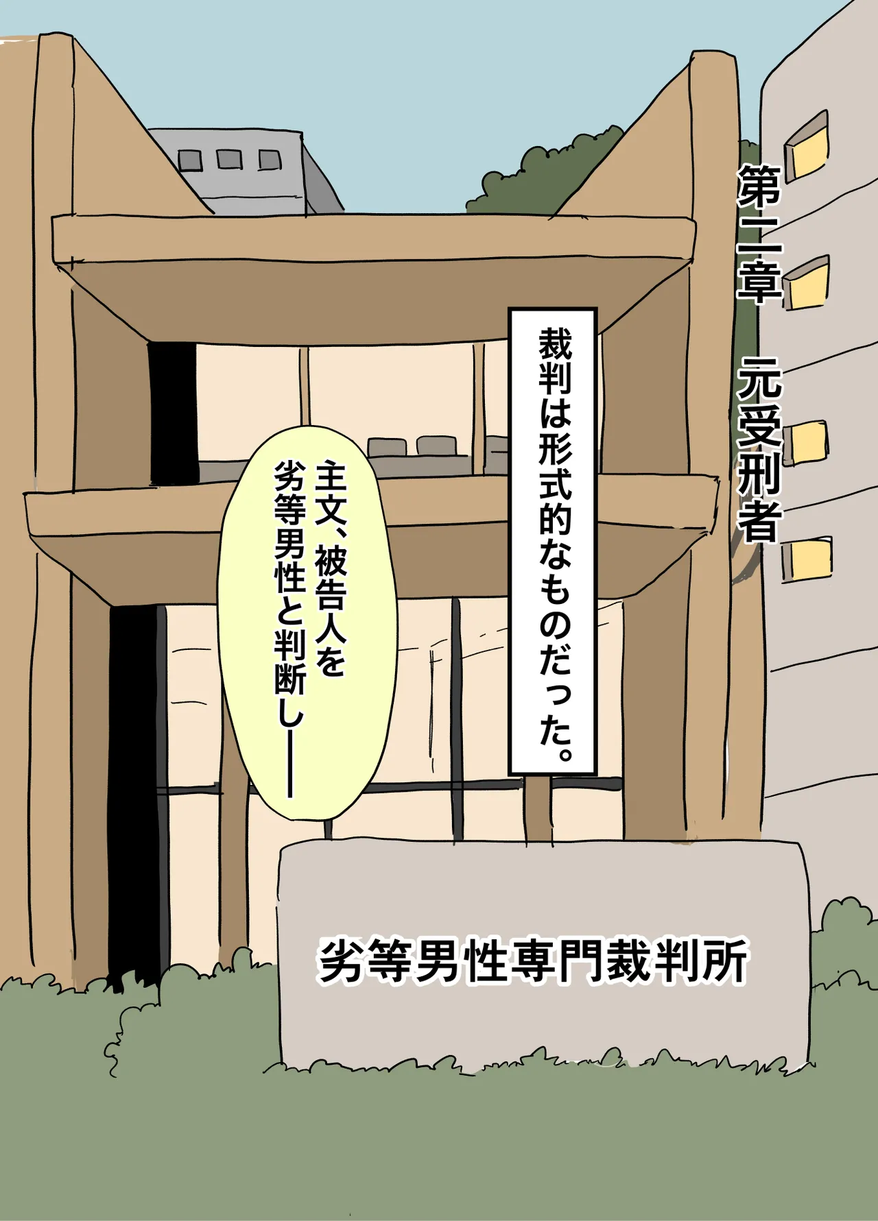 meusi ka no kei zenpen page 9 full