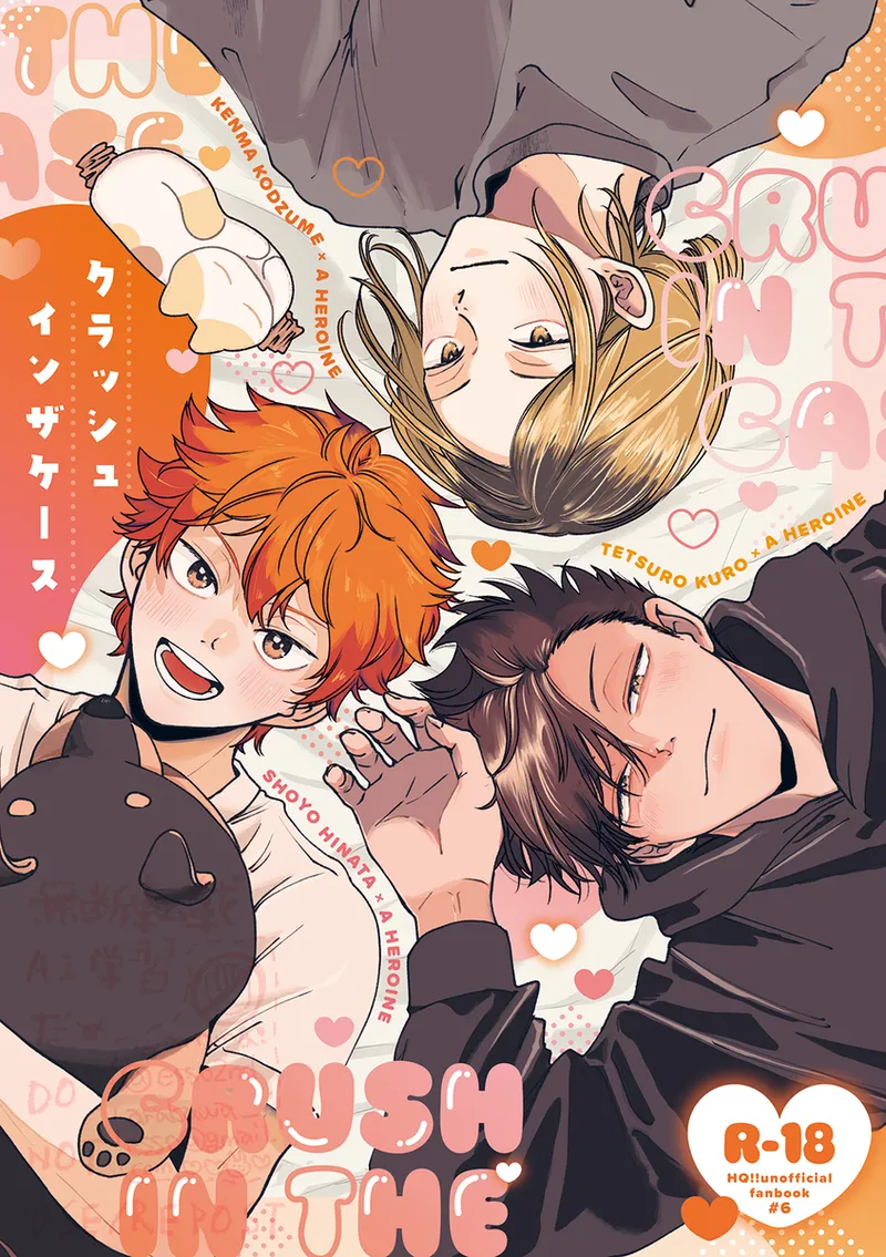 Kurasshuinzakēsu page 1 full