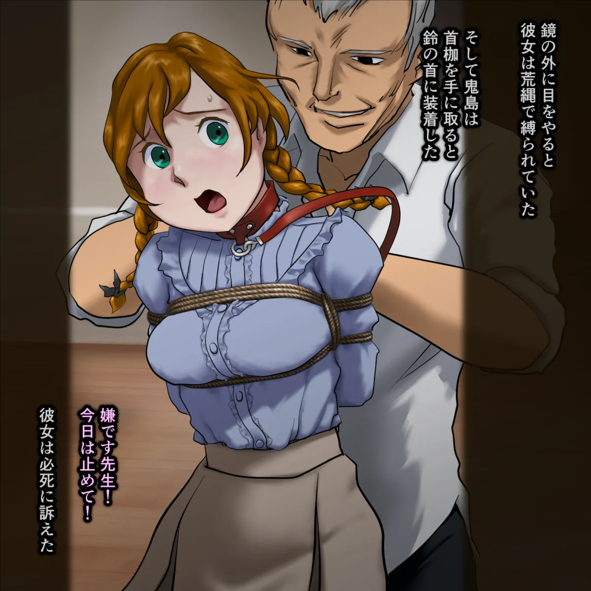 Kagami no Naka no Suzu page 10 full