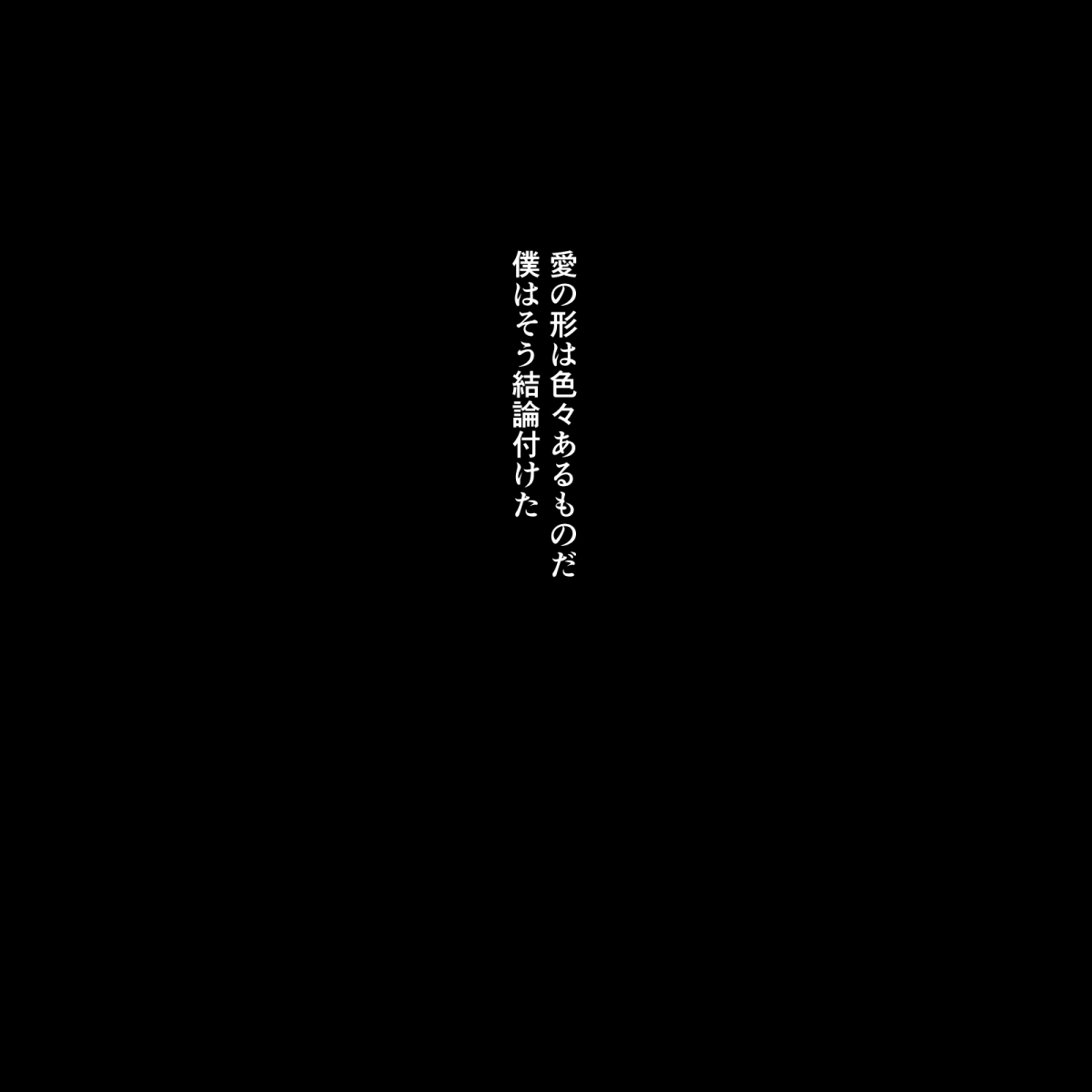 Kagami no Naka no Suzu page 2 full