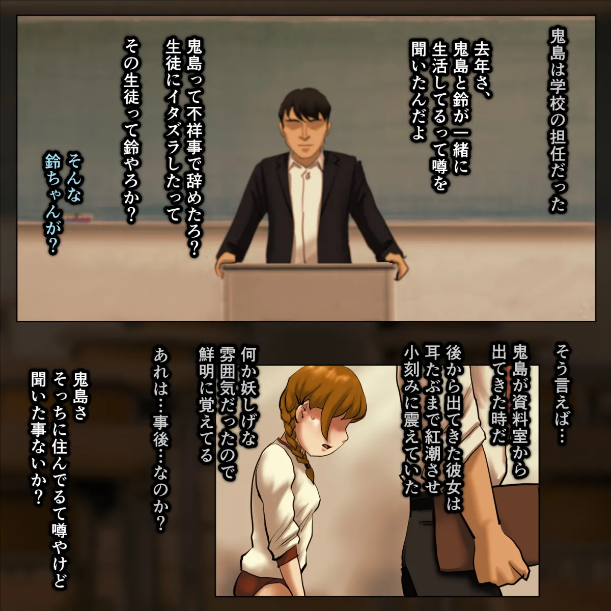 Kagami no Naka no Suzu page 4 full