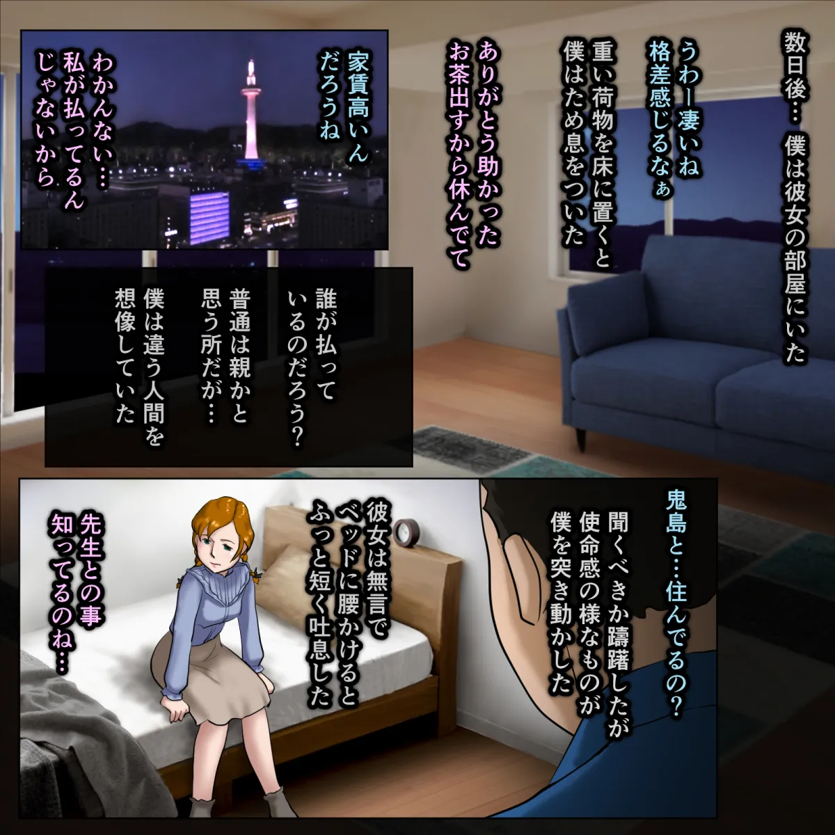 Kagami no Naka no Suzu page 6 full