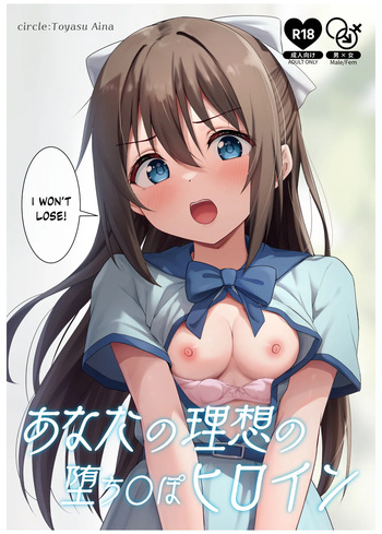 Anata no Risou no Ochinpo Heroine cover