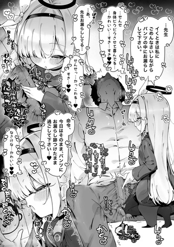 Plana ni Amaama Oshibori sareru Manga cover