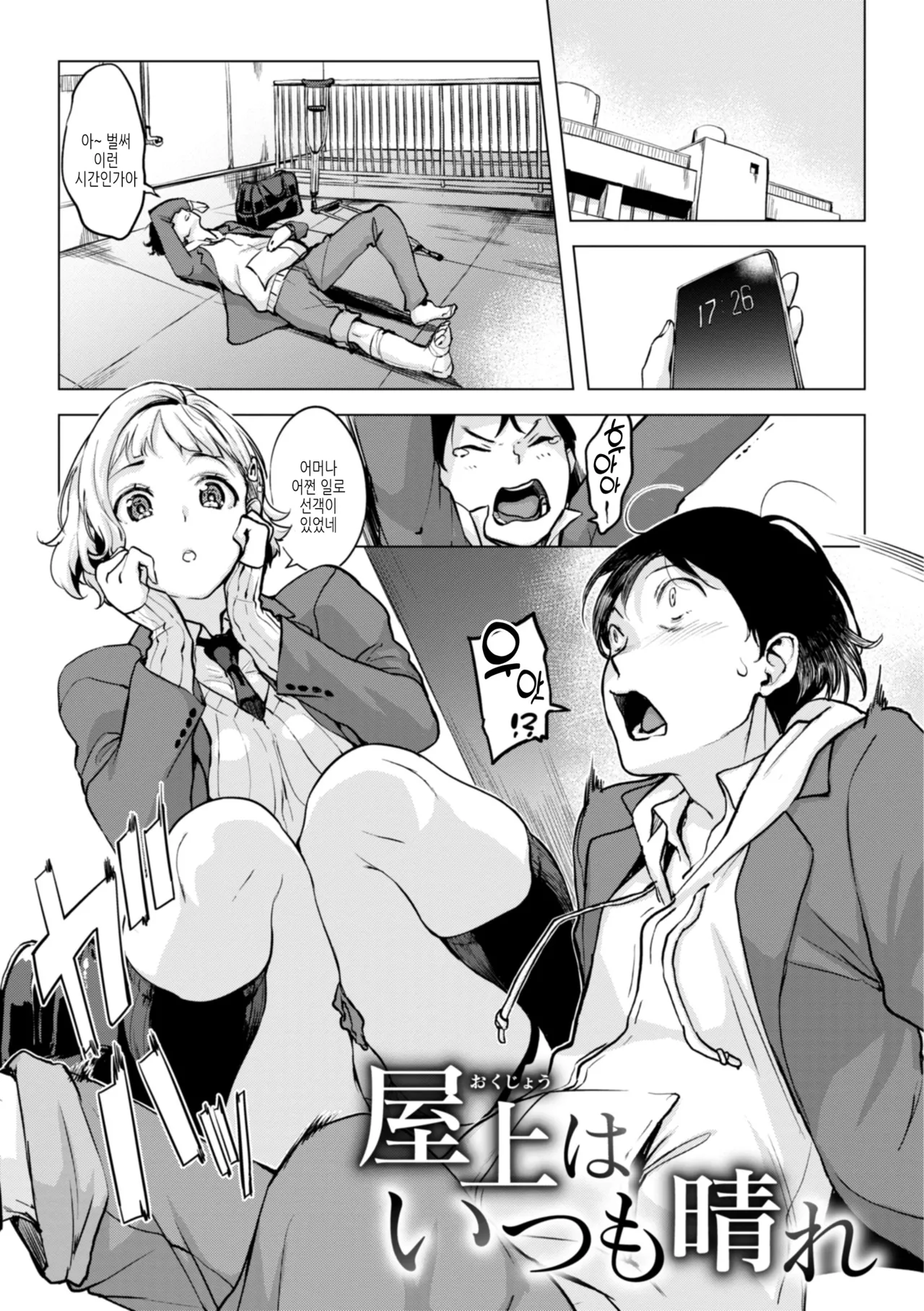 Momoyo no Himegoto | 백야의비밀 page 3 full