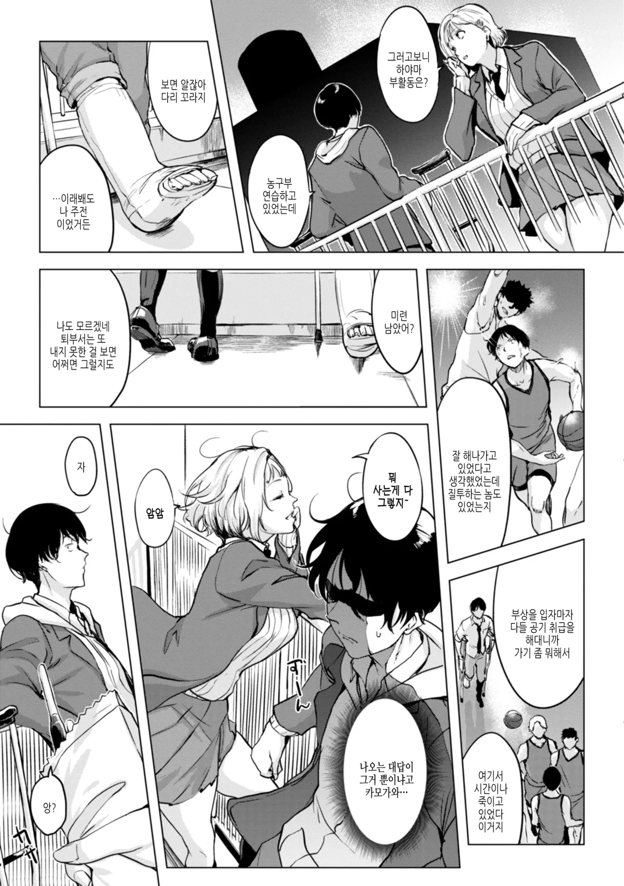 Momoyo no Himegoto | 백야의비밀 page 5 full