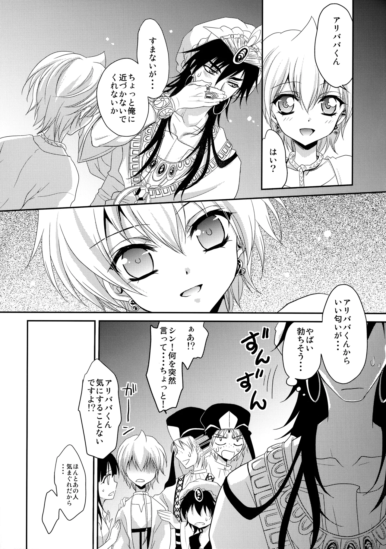 Ore wa Mou Dame Kamo Shirenai page 9 full