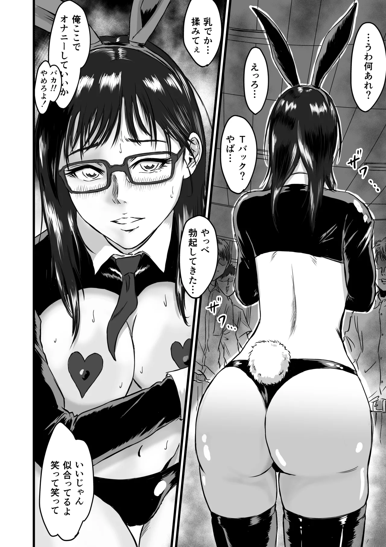 Gakuensai Gyaku Bunny page 6 full