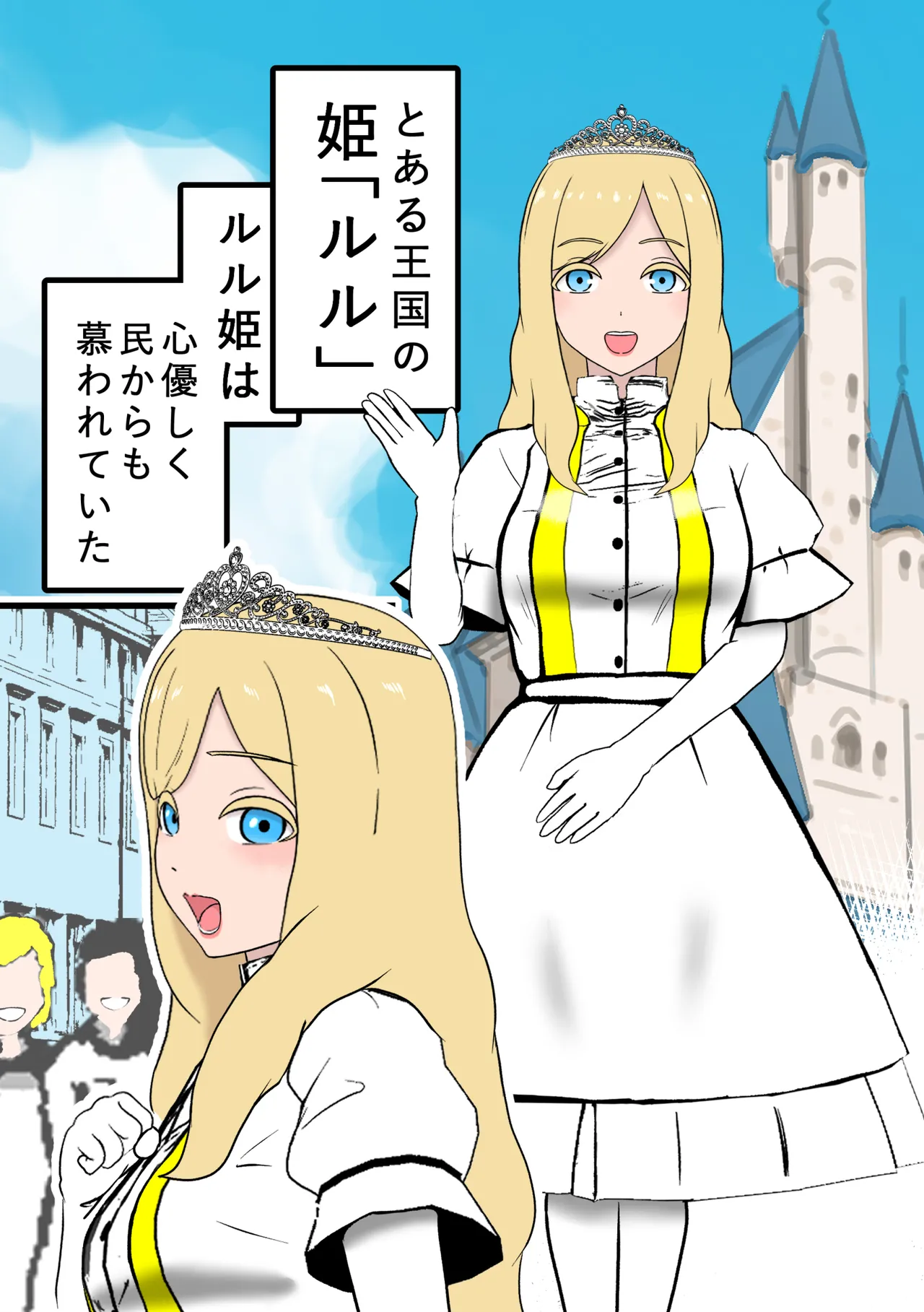 Kishi Haiboku Kōsoku Kiroku 2 page 1 full