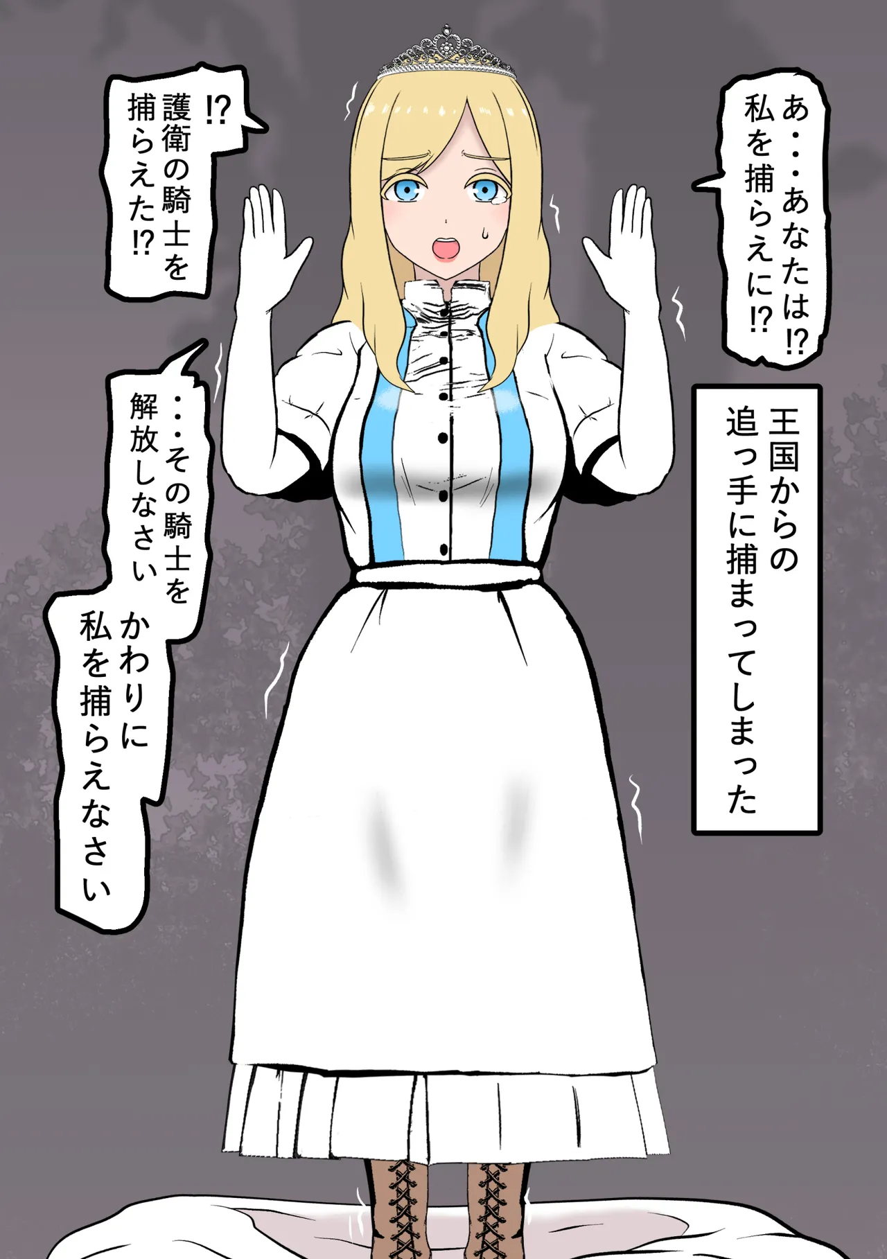 Kishi Haiboku Kōsoku Kiroku 2 page 3 full