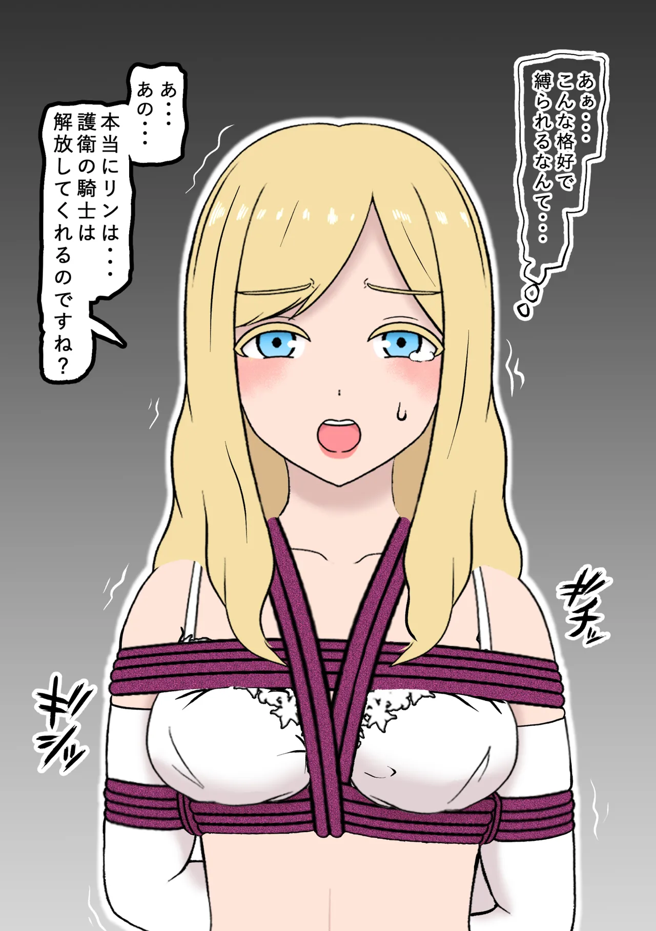 Kishi Haiboku Kōsoku Kiroku 2 page 8 full