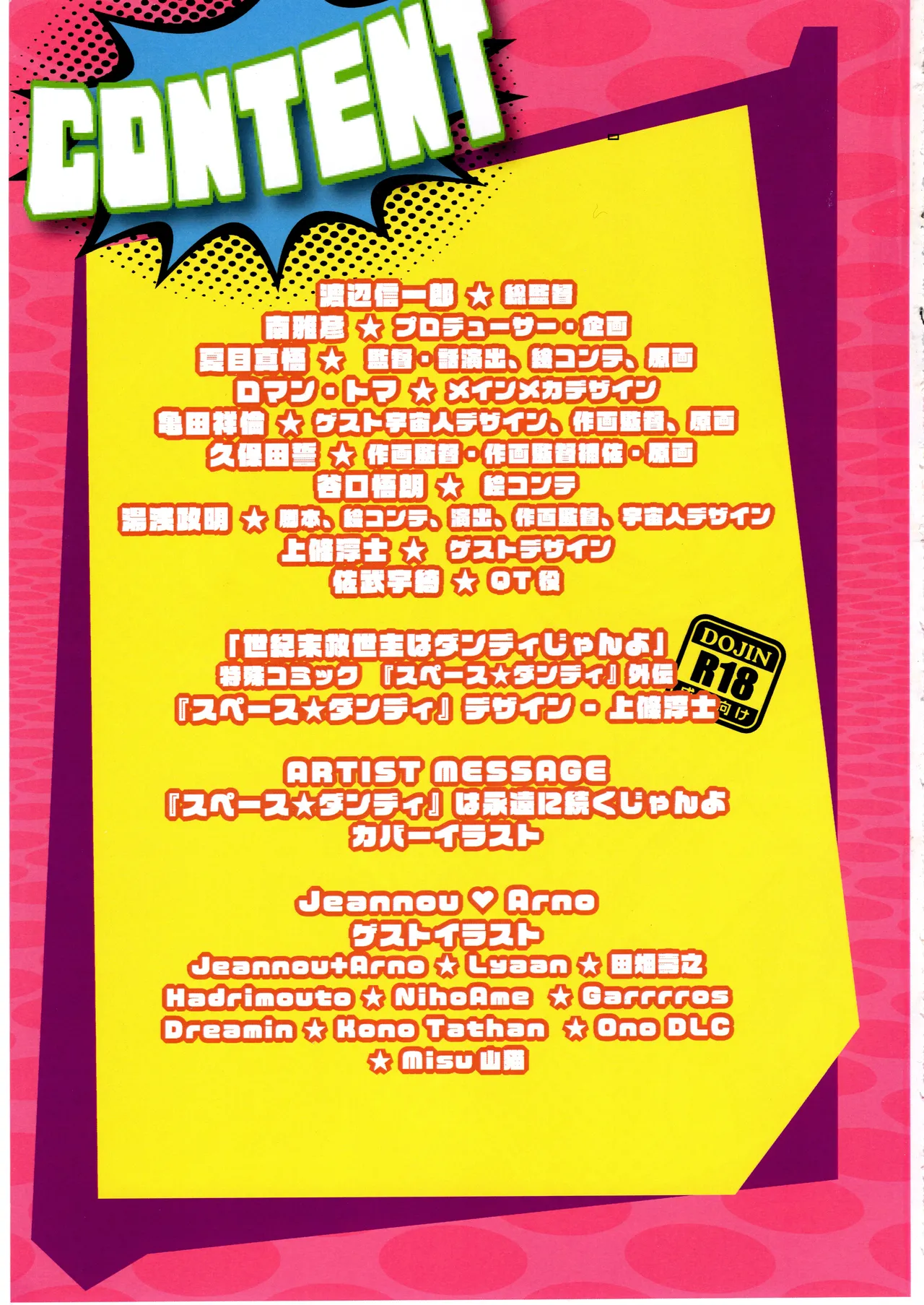 Space dandy 10th anniversary complete interview page 2 full