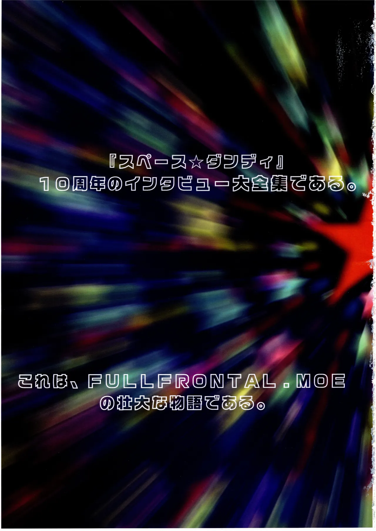 Space dandy 10th anniversary complete interview page 6 full