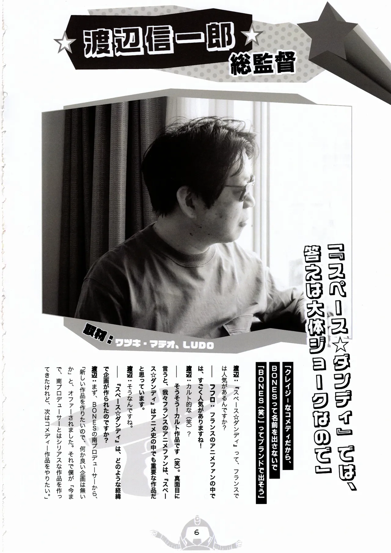 Space dandy 10th anniversary complete interview page 7 full