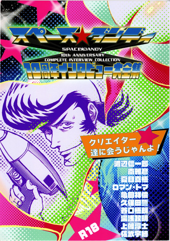 Space dandy 10th anniversary complete interview cover
