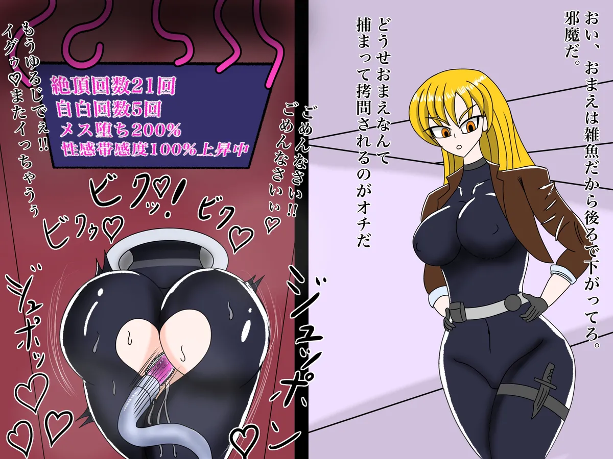DARIN page 9 full