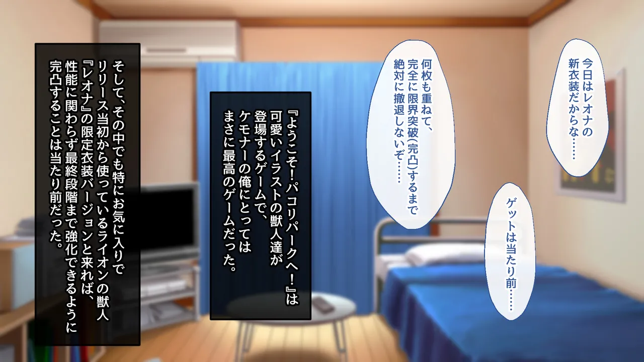 Yōkoso! Pakoripāku e! page 7 full