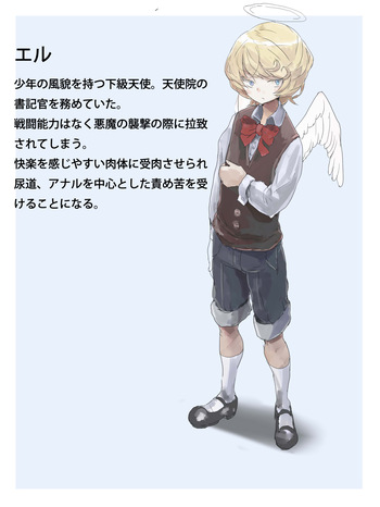 Angel Training - cover