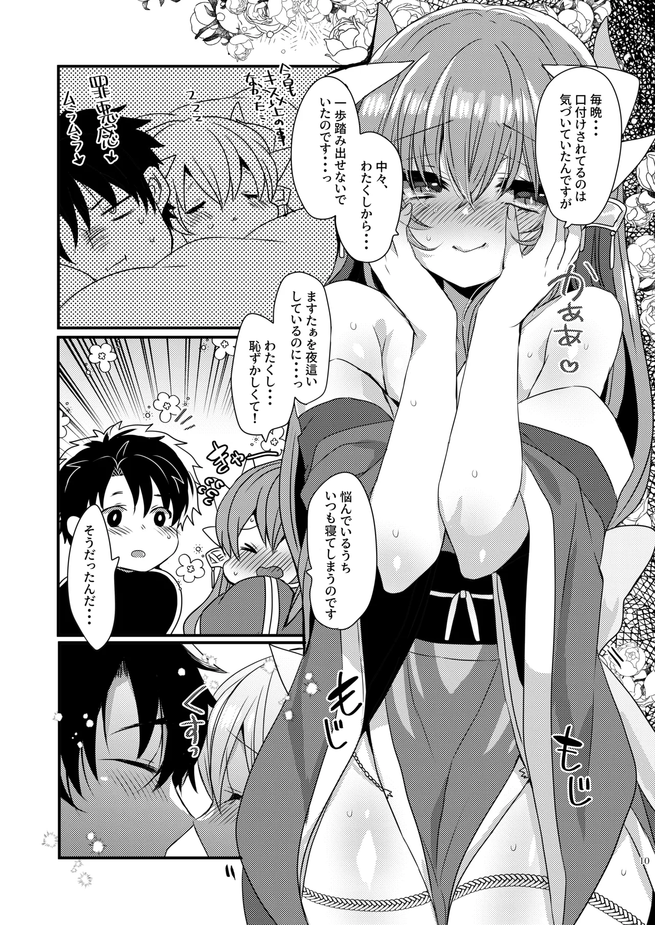 Aishite Master page 9 full