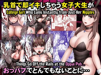 Chikubi de Sokuiki shichau Joshidaisei ga Oppub de tondemonaikonotoni cover