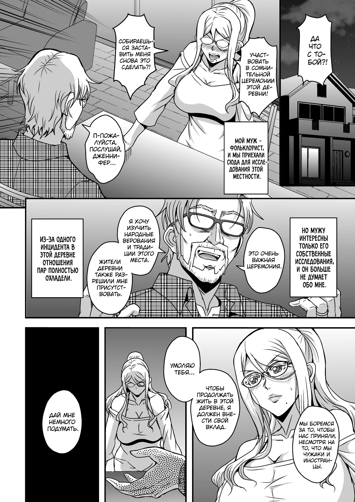 Bakunyuu Hitozuma Kinpatsu Gaikokujin Jokyoushi ga Mura no Inshuu de Kasshoku Shota no Fudeoroshi o Suru Hanashi page 5 full