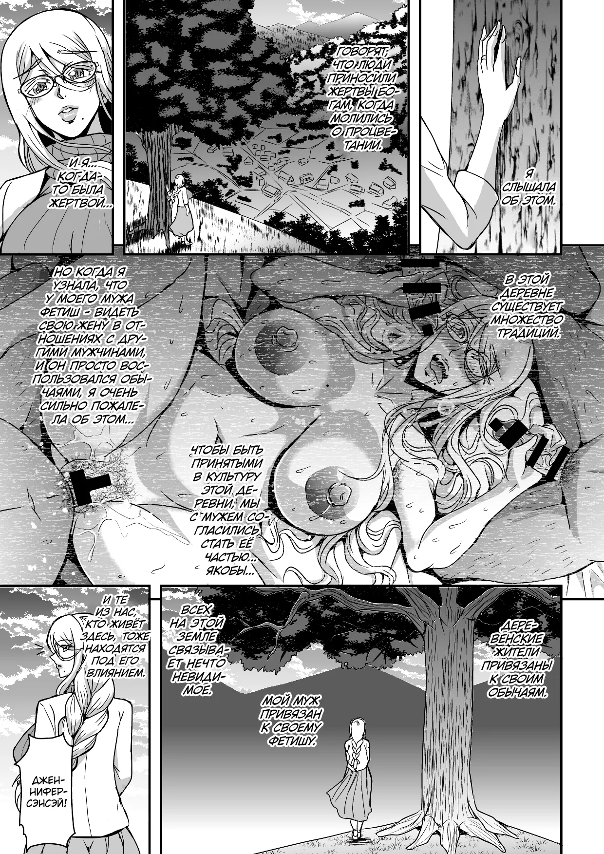 Bakunyuu Hitozuma Kinpatsu Gaikokujin Jokyoushi ga Mura no Inshuu de Kasshoku Shota no Fudeoroshi o Suru Hanashi page 6 full