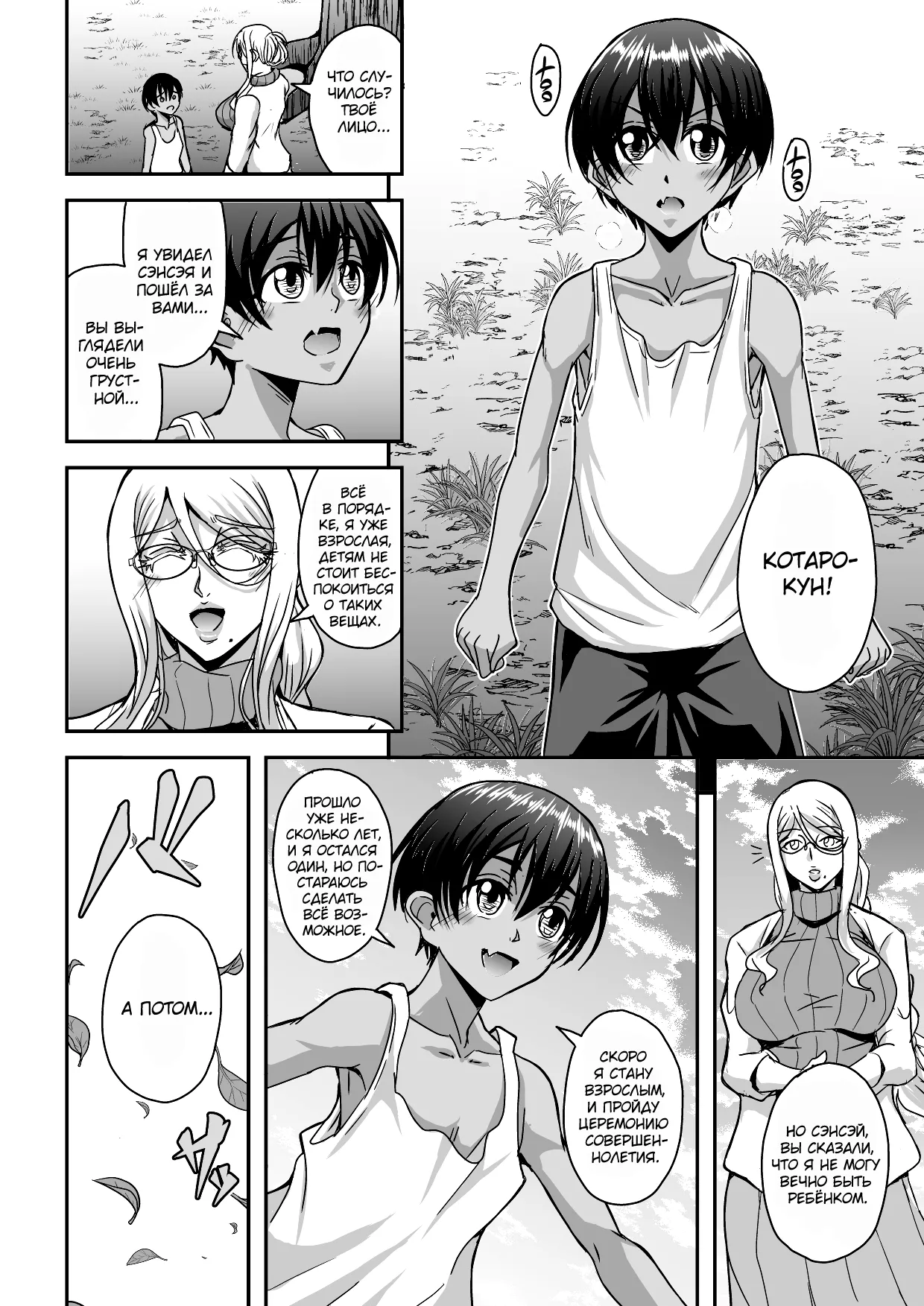 Bakunyuu Hitozuma Kinpatsu Gaikokujin Jokyoushi ga Mura no Inshuu de Kasshoku Shota no Fudeoroshi o Suru Hanashi page 7 full