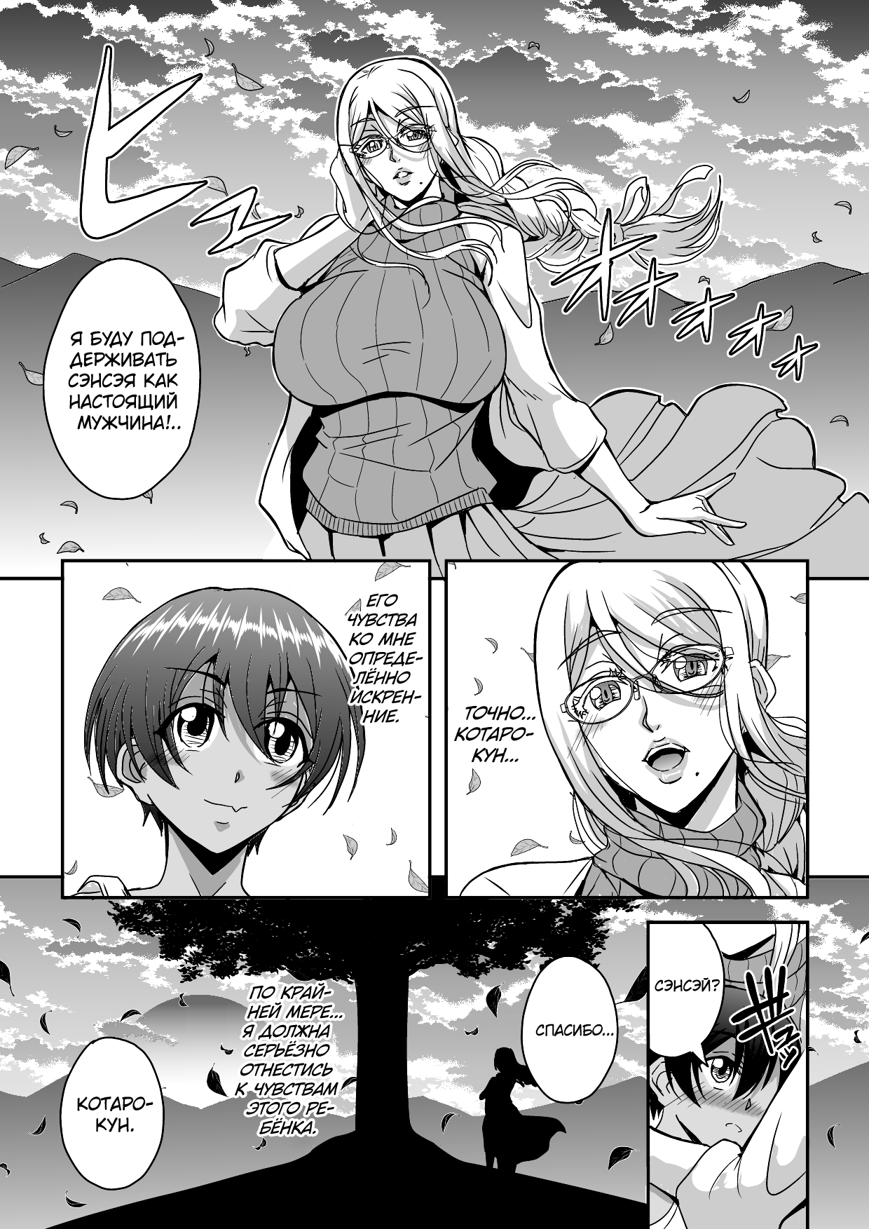 Bakunyuu Hitozuma Kinpatsu Gaikokujin Jokyoushi ga Mura no Inshuu de Kasshoku Shota no Fudeoroshi o Suru Hanashi page 8 full