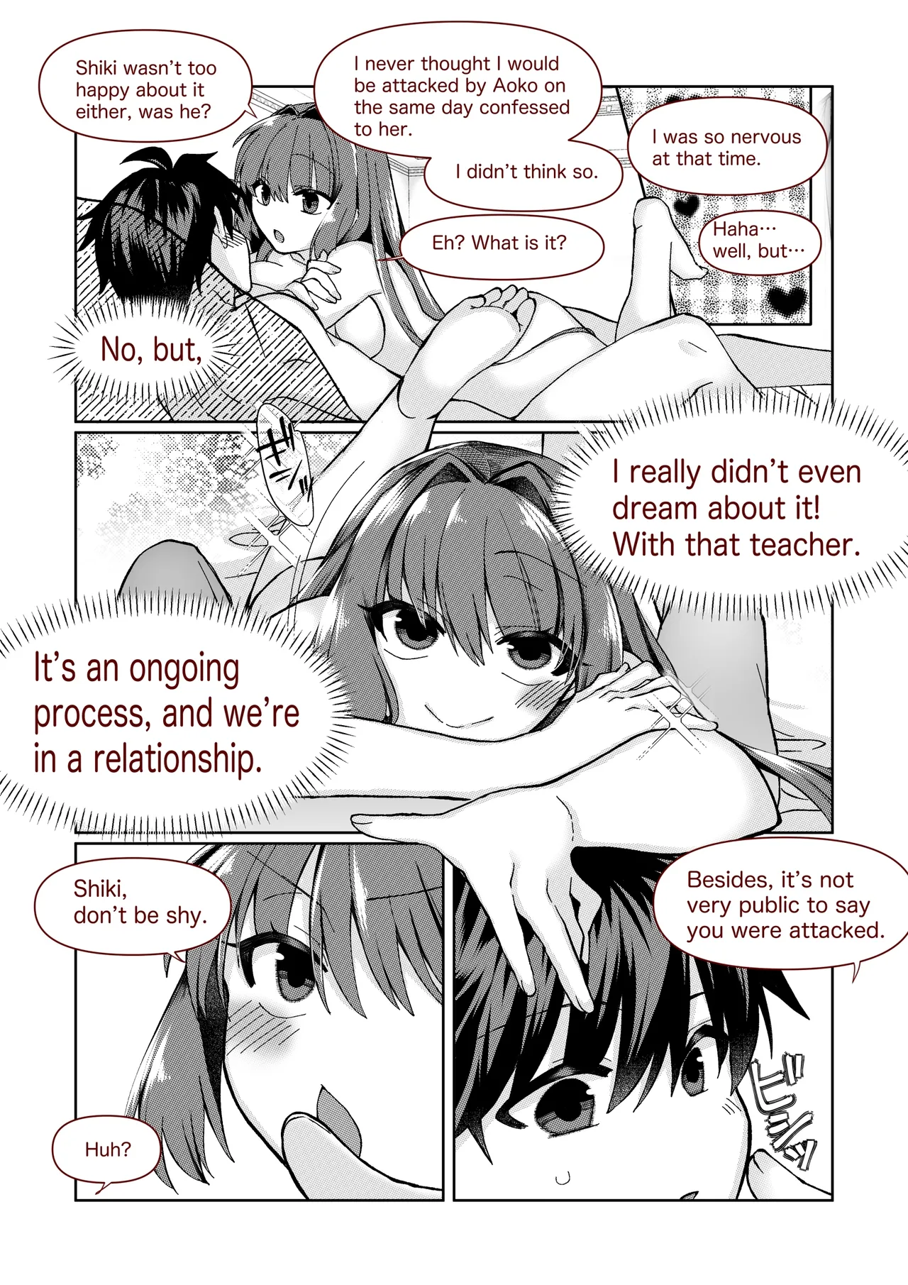 志貴青の小話。 page 7 full