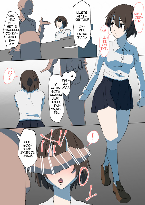 消毒液 Oji-san | Дядя с антисептиком page 1 full