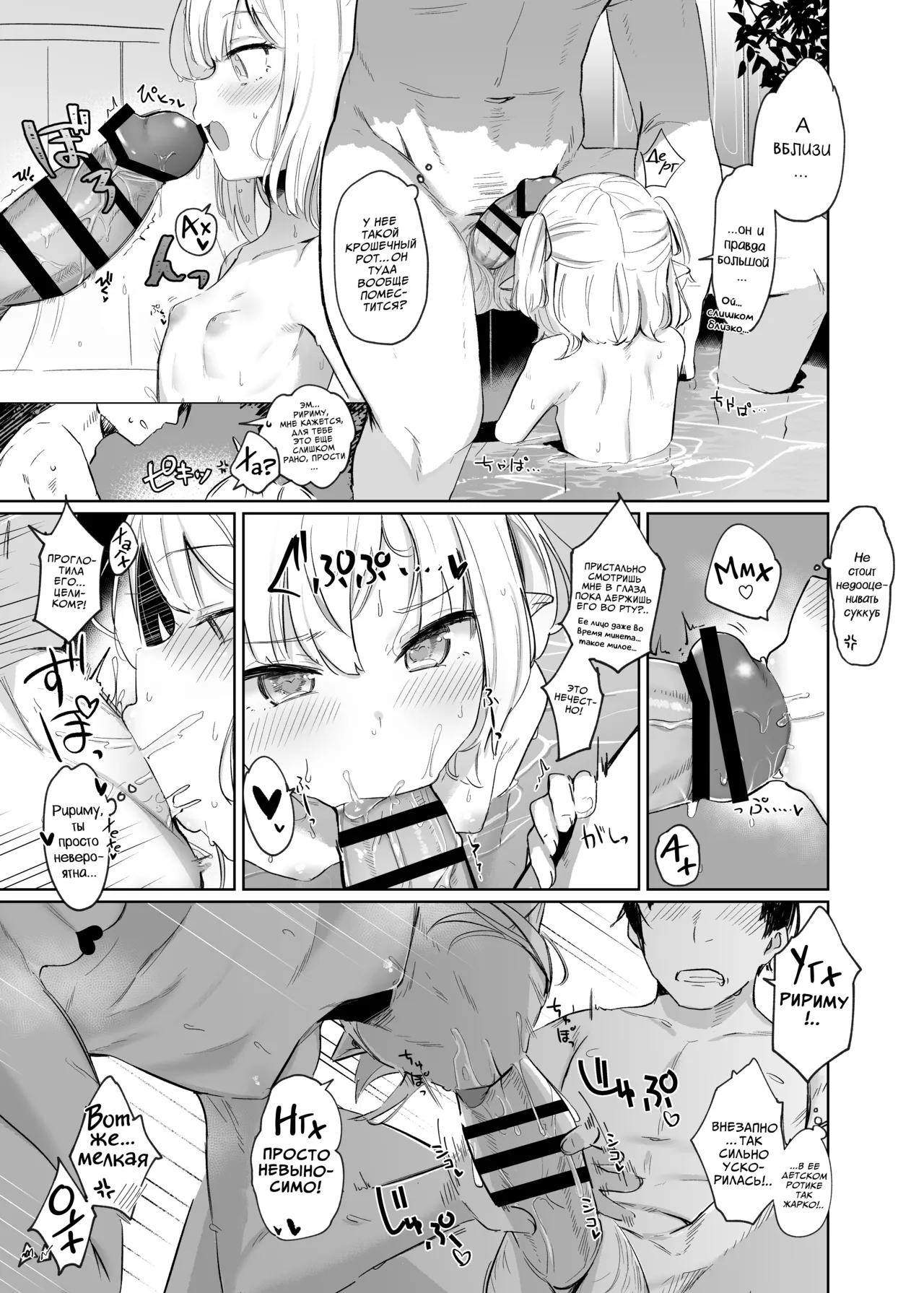 Nee, Ririmu dake o Mite | Эй, смотри только на Ририму page 10 full