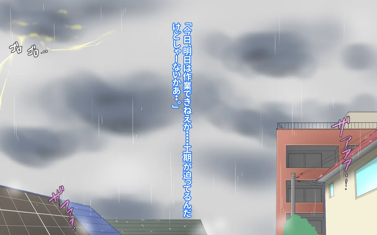 Isoji haha to suru do ero kōmuten keiei page 4 full