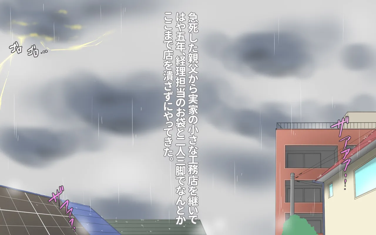 Isoji haha to suru do ero kōmuten keiei page 5 full