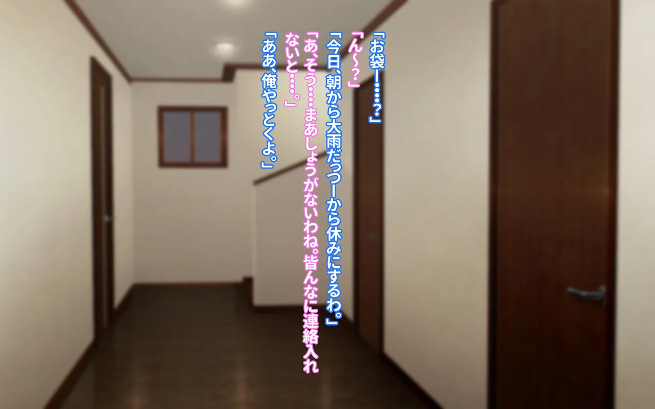 Isoji haha to suru do ero kōmuten keiei page 7 full